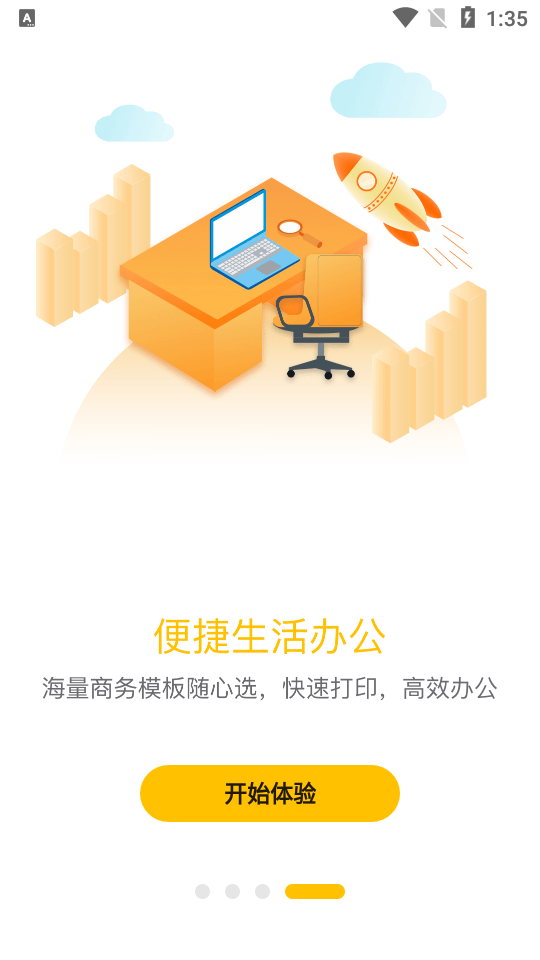 小白学习打印app安卓版1.5.6.3最新版