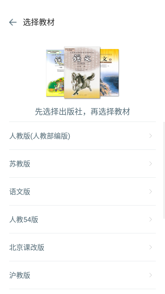初中语文app官方版8.6.2安卓版