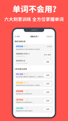 拓词App免费手机版11.50 官网最新版