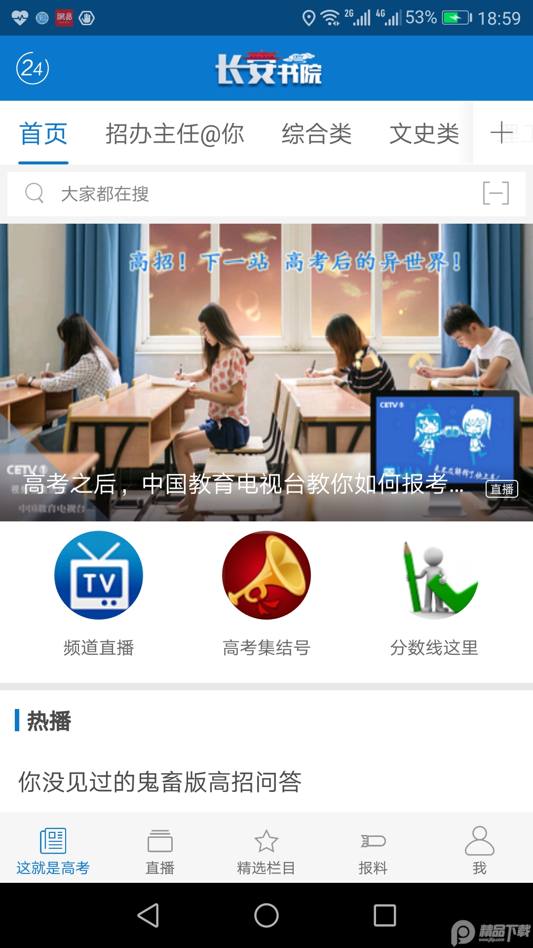 长安书院app2.2.7 官方安卓版