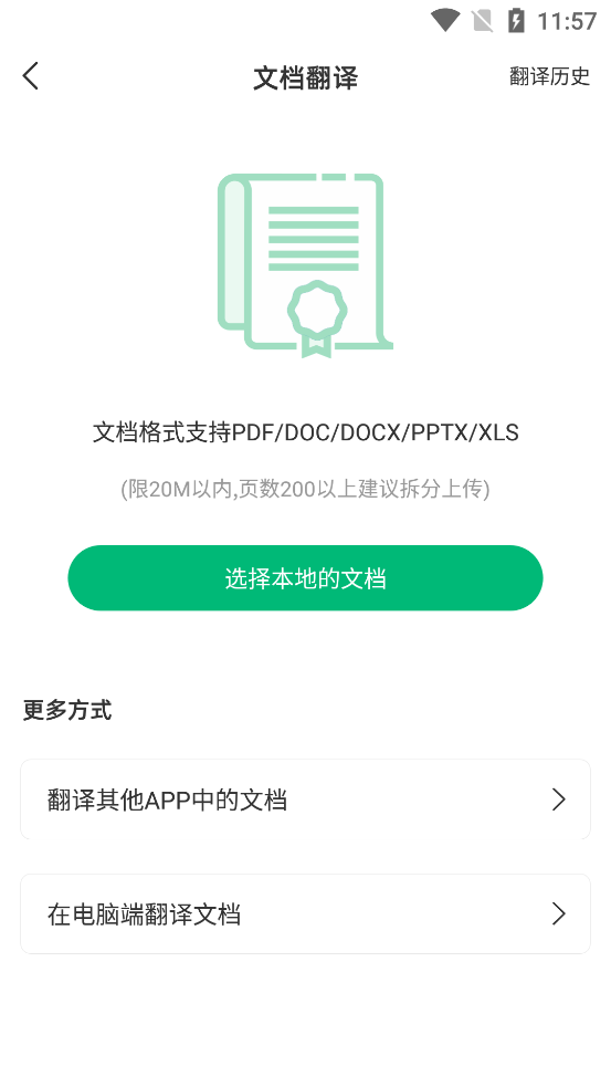 彩云小译网页翻译神器2.8.14 最新版