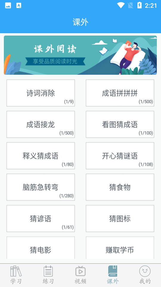 初中语文app官方版8.6.2安卓版