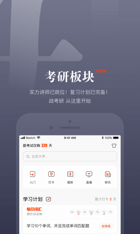 知到客户端4.7.6 安卓最新版