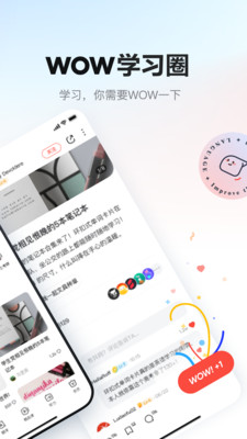 网易有道词典App9.2.18 官方最新版