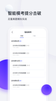 星火英语APP免费版5.0.9最新版
