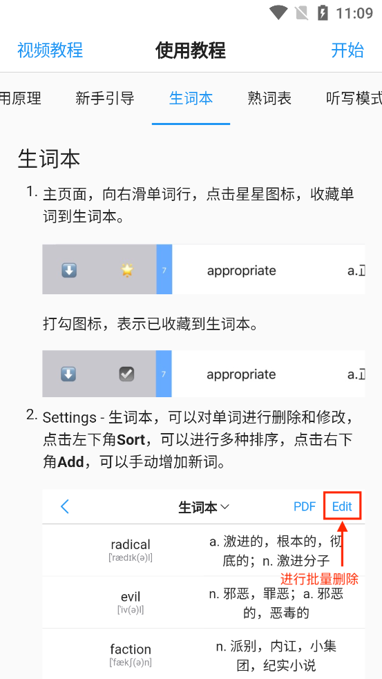 List背单词安卓版4.8.2 手机免费版