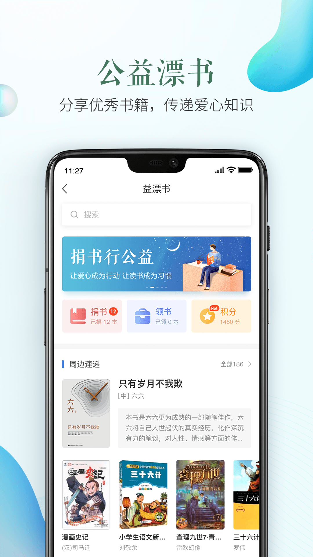 全国安全教育平台登录入口app1.8.7手机最新版