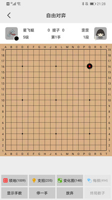 星阵围棋appAI 版3.3.3 官方正版