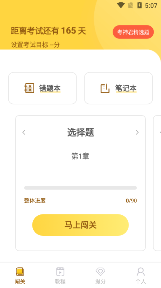 高中生物app官方版2.1.7最新版