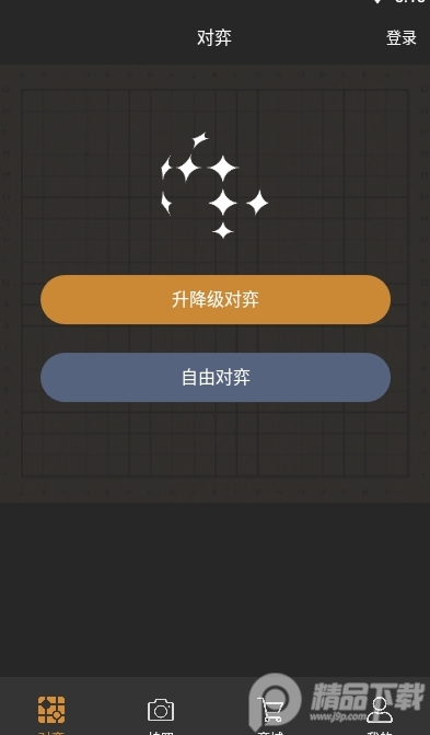 星阵围棋appAI 版3.3.3 官方正版