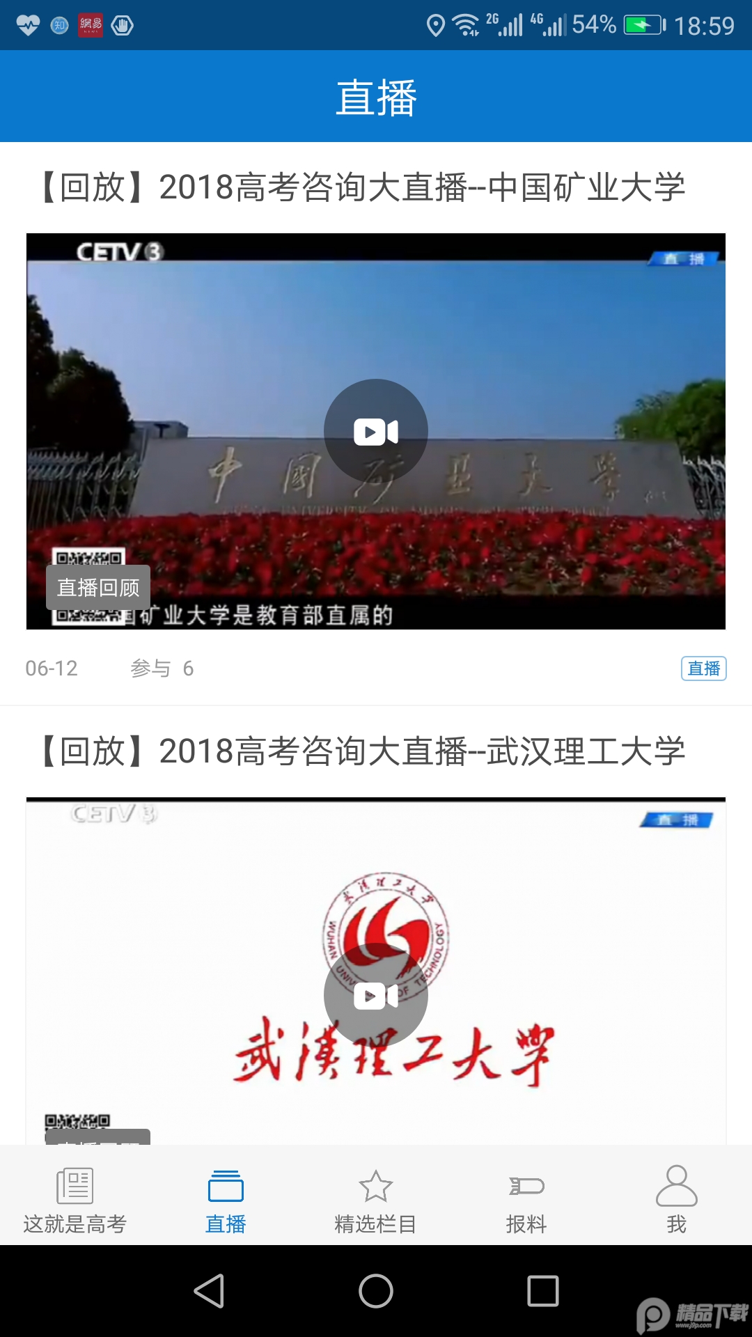 长安书院app2.2.7 官方安卓版