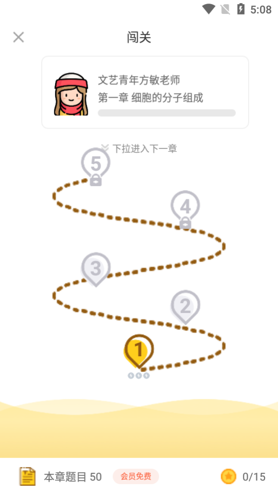 高中生物app官方版2.1.7最新版
