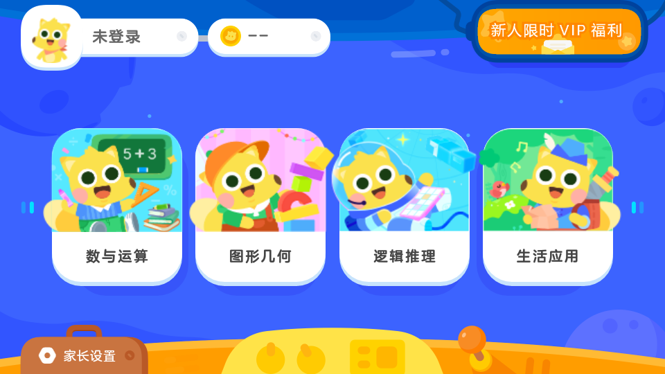 有道少儿思维app手机版4.5.10最新版