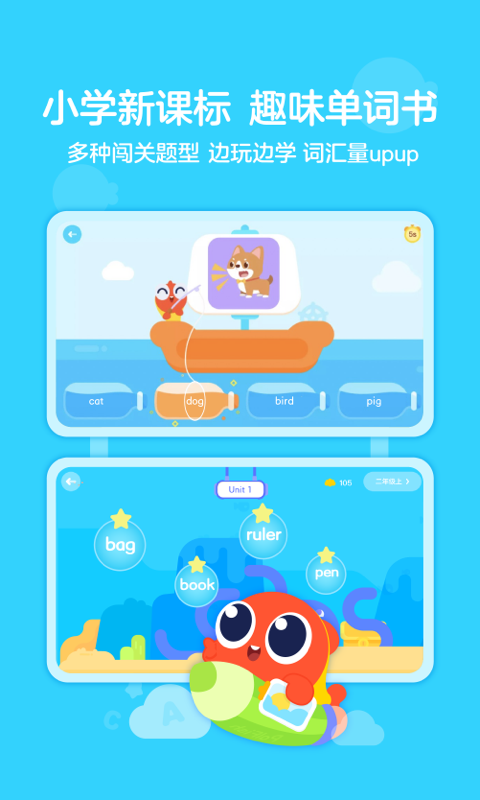 伴鱼绘本app3.2.50730 官方版