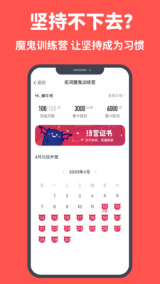 拓词App免费手机版11.50 官网最新版