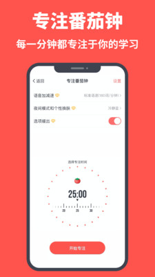 拓词App免费手机版11.50 官网最新版