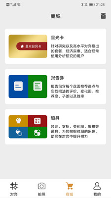 星阵围棋appAI 版3.3.3 官方正版