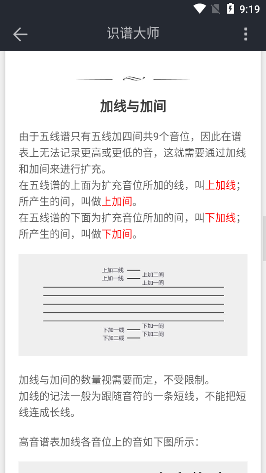 识谱大师免费版3.6.4 官方最新版