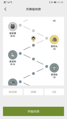 星阵围棋appAI 版3.3.3 官方正版