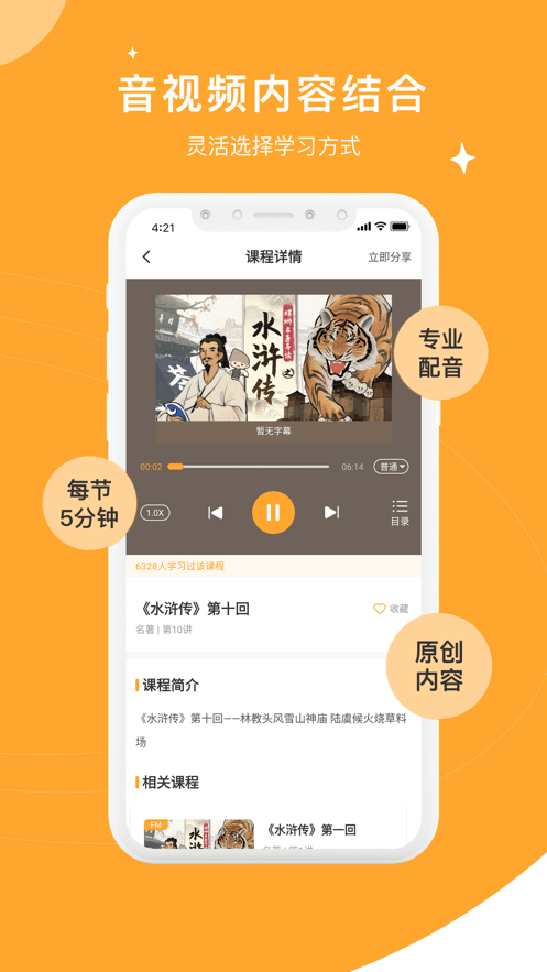 螺蛳大语文app官方版2.2.38安卓版