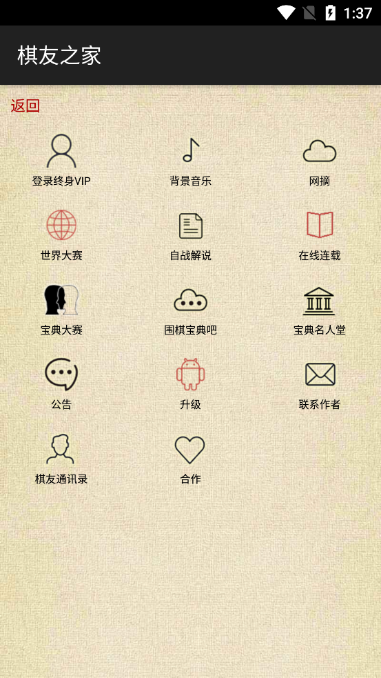 涨棋围棋宝典安卓版11.7.0 手机免费版
