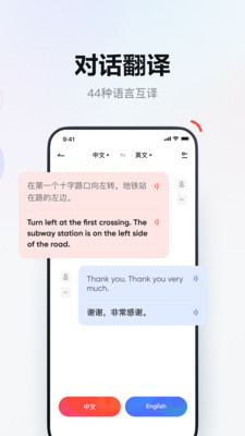 网易有道词典App9.2.18 官方最新版