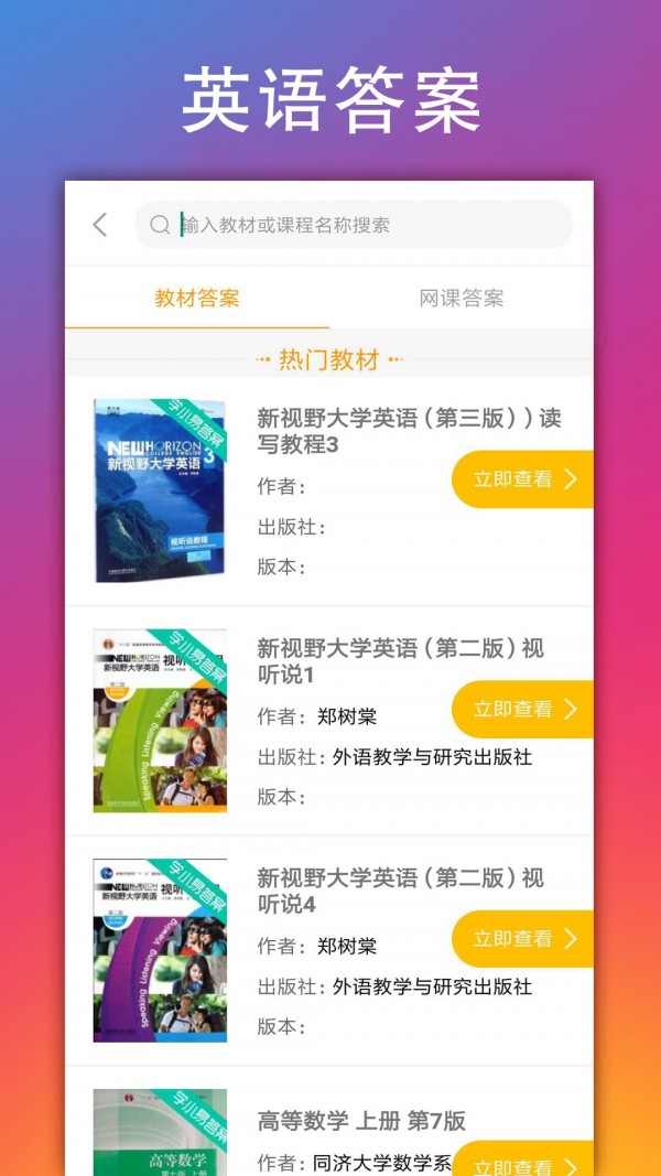 学小易搜题软件1.6.0 安卓最新版