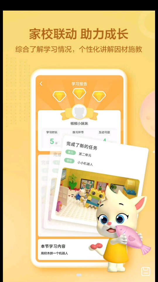 洪恩学堂教师端1.9.8安卓最新版