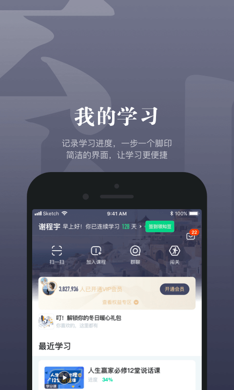 知到客户端4.7.6 安卓最新版