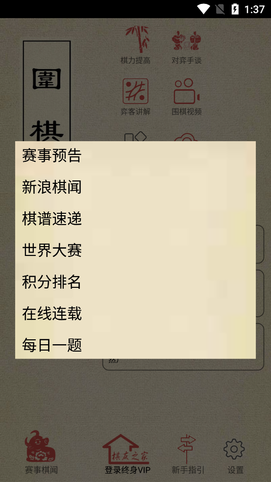 涨棋围棋宝典安卓版11.7.0 手机免费版