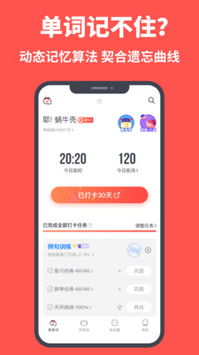 拓词App免费手机版11.50 官网最新版