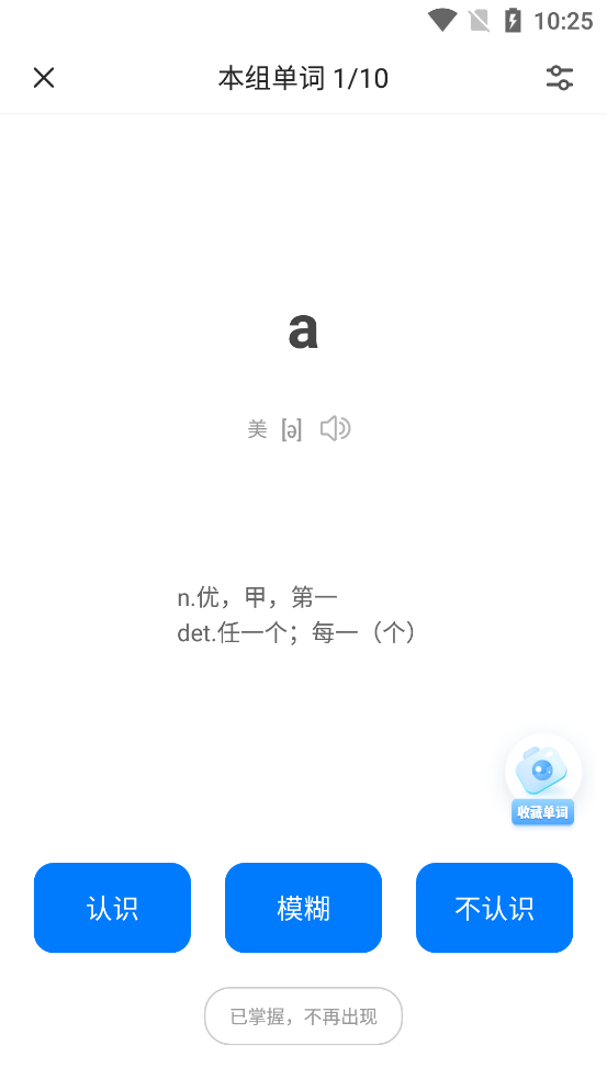 中公易词背单词软件1.13.6 安卓最新版