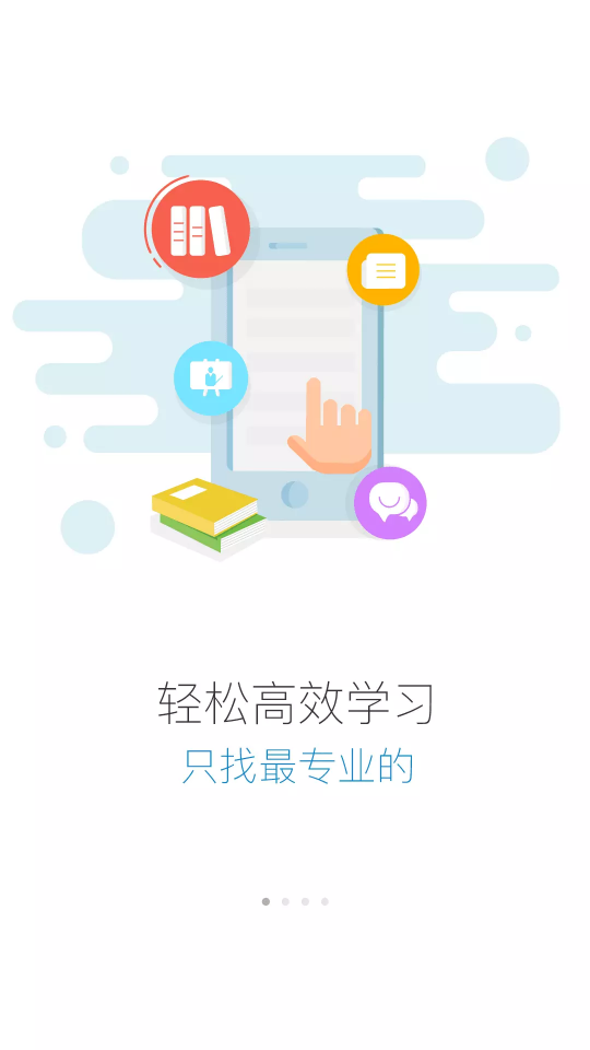 蜜学堂app官方版2705200最新版