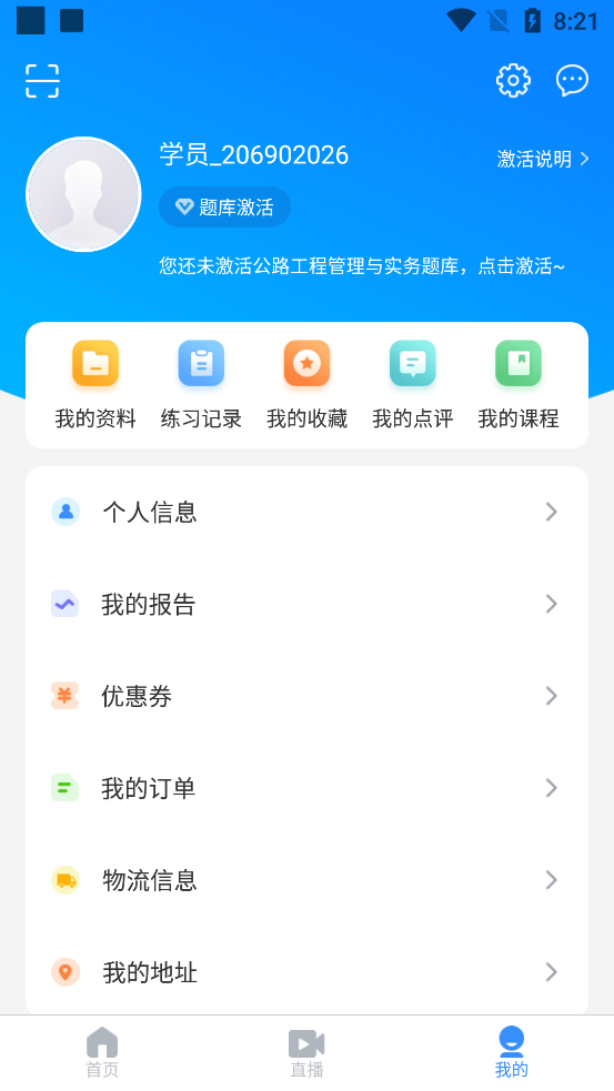 环球网校建造师快题库软件5.3.10 安卓最新版