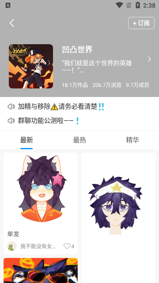 画世界会员版2.2.0 安卓免费版