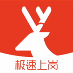 鹿用招聘官方版