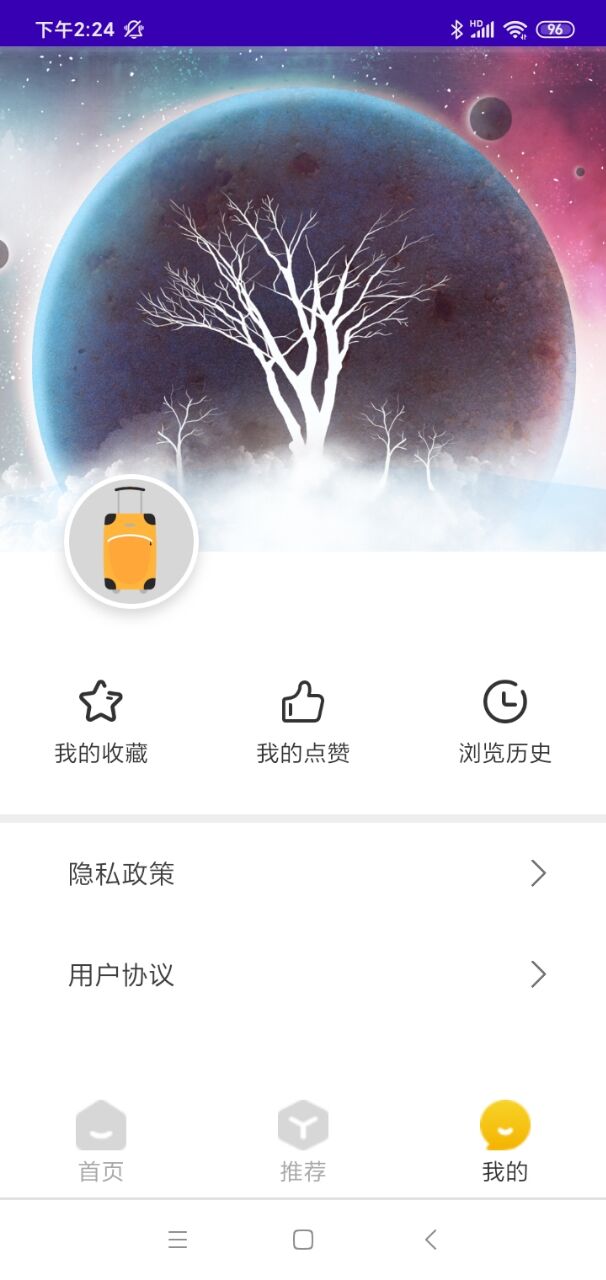 星遥驴迹安卓版