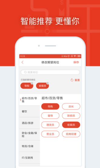 鹿用招聘官方版