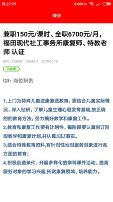 轻松兼职安卓版
