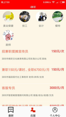 轻松兼职安卓版