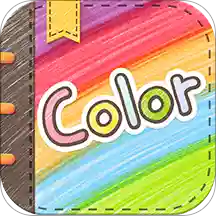 Color多彩手帐时尚手账4.0.4 官网版