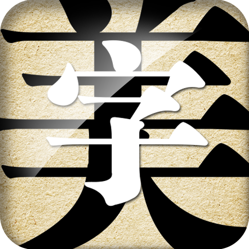 字体美化大师手机V8.6.2安卓最新版