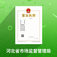 河北云窗办照app安卓版1.5.34最新版
