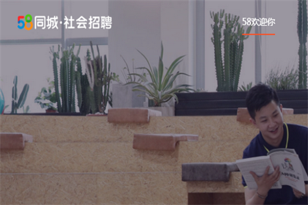 58同城客户端