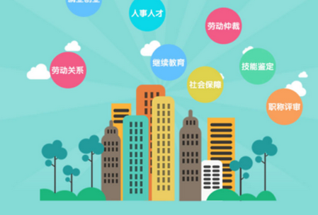 衡水人社