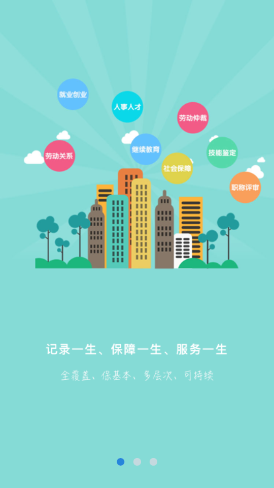 衡水人社, 衡水人社