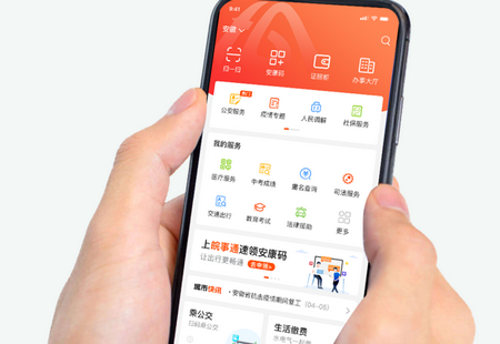 皖事通2021最新版