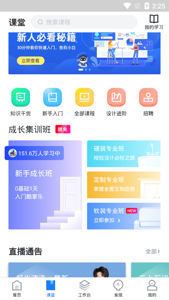 酷家乐设计师app官方版5.40.0 官方最新版