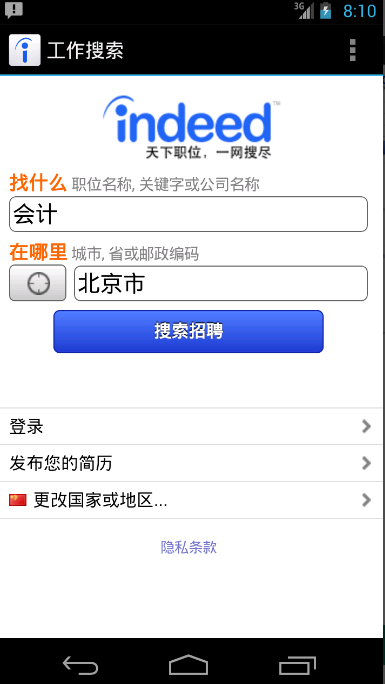 Indeed找工作app118.0 最新版
