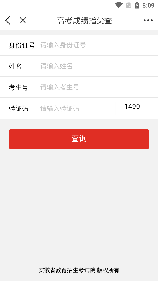 皖事通2022官方版2.2.2最新版